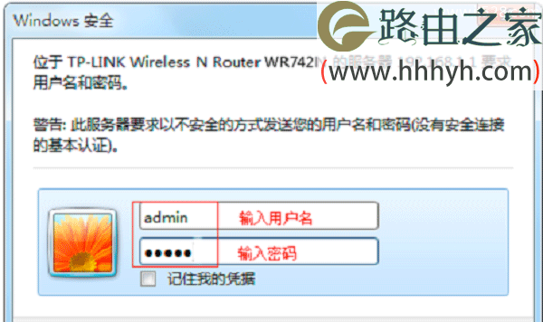 TP-Link路由器wifi密码修改设置教程