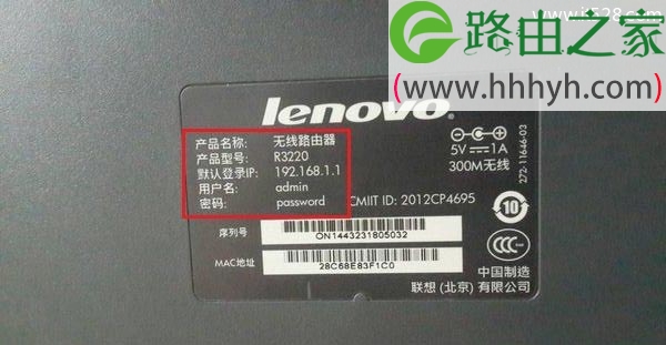 联想Lenovo路由器管理员默认密码是什么？