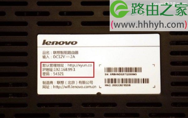 联想Lenovo路由器管理员默认密码是什么？