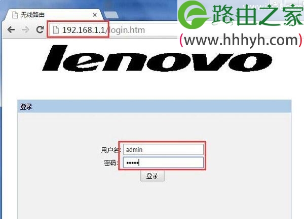 联想Lenovo R3200路由器设置上网方法