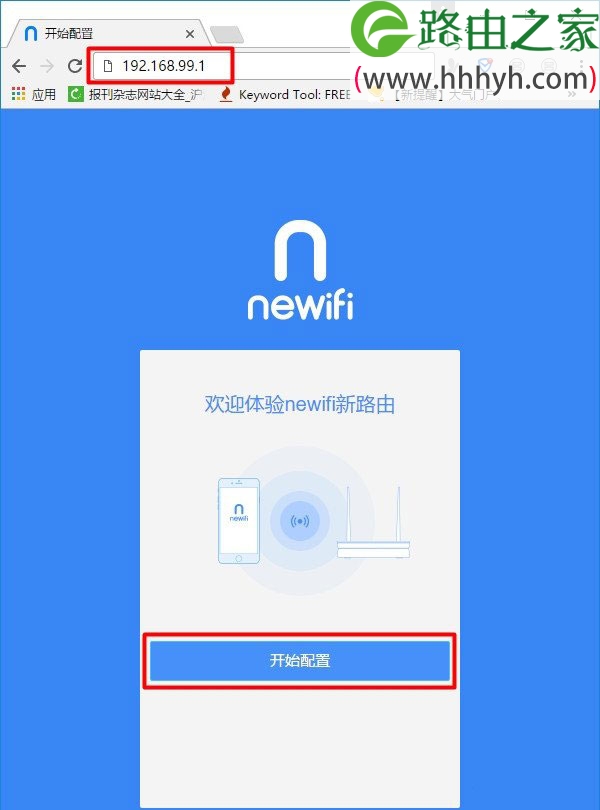 newifi路由重新设置上网的方法