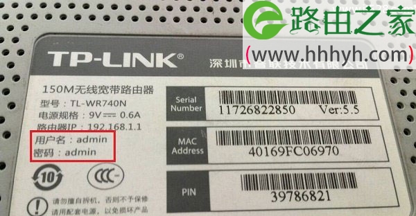 TP-Link无线路由器初始密码是什么？
