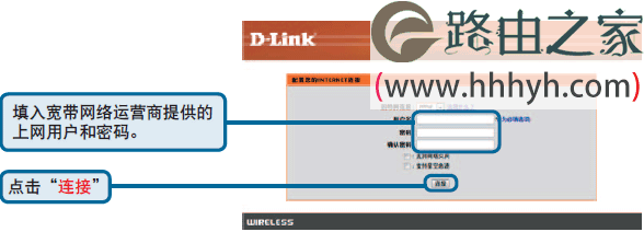 D-Link DIR 619无线路由器设置上网