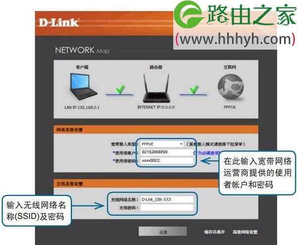 D-Link-DIR612B路由器PPPoE拨号上网设置