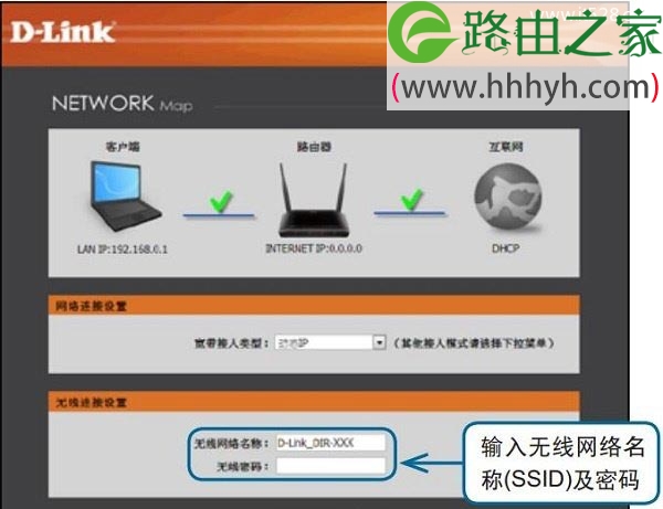 D-Link DIR612B无线路由器如何设置上网的方法