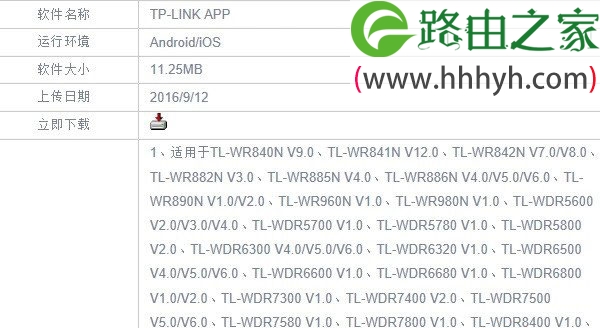 TP-Link新版路由器用手机浏览器设置上网方法