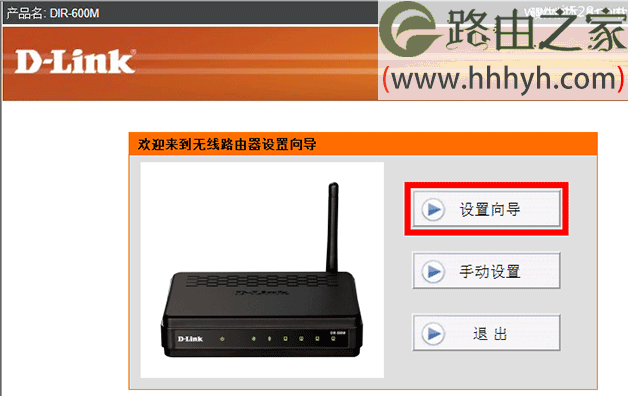 D-Link无线路由器MAC地址过滤设置方法