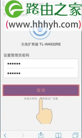 设置TL-WA932RE扩展器的管理员密码
