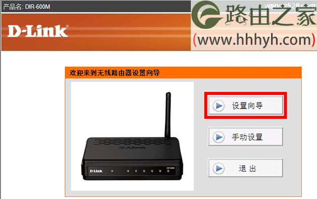 D-Link无线路由器登录用户名设置