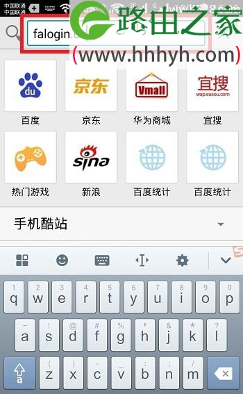 falogin.cn手机登录设置上网方法