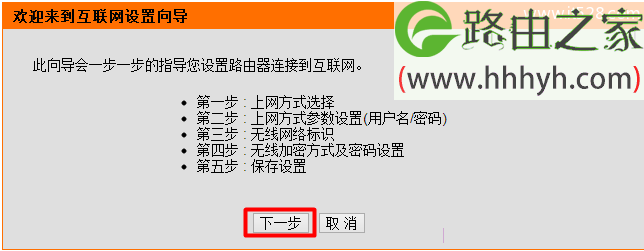 DD-Link无线路由器Windows 7系统设置上网