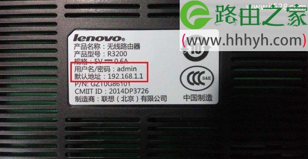 联想Lenovo路由器登陆密码忘记了解决方法