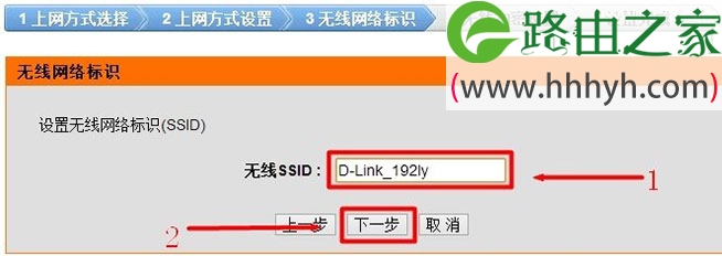 D-Link无线路由器静态IP地址设置上网