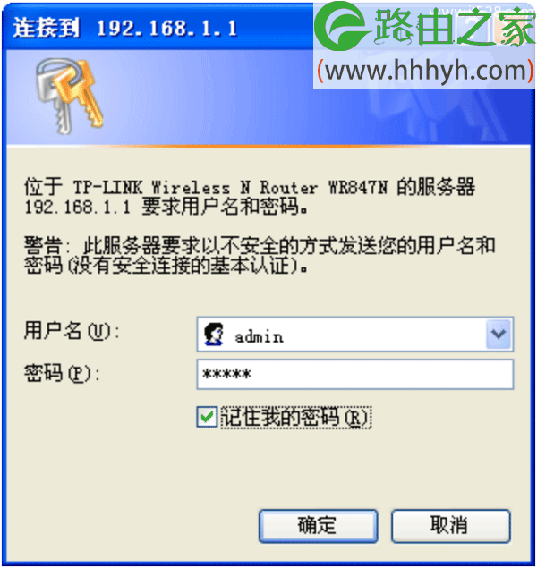 V1、V2、V3版本TL-WR847N路由器登录界面