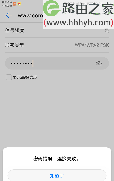 TP-Link新版路由器wifi无线网络连不上的解决方法