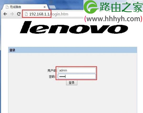 联想Lenovo路由器无线wifi设置上网图解教程
