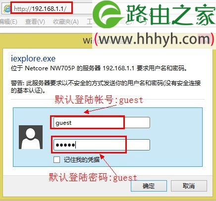 Netcore磊科无线路由器IP地址过滤设置教程