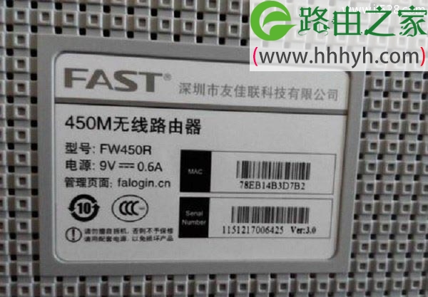 新款迅捷(FAST)路由器登陆地址是：falogin.cn