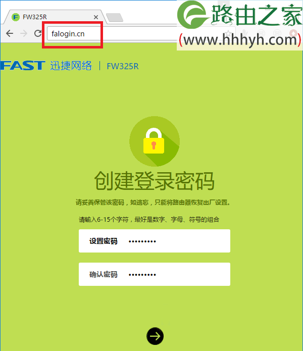 falogin.cn登录密码忘记了的解决方法