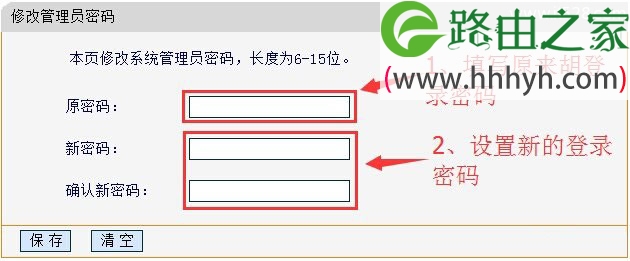 falogin.cn修改密码的图文教程