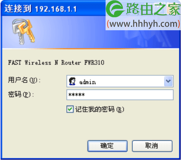 迅捷FAST FWR310路由器无线wifi密码设置方法