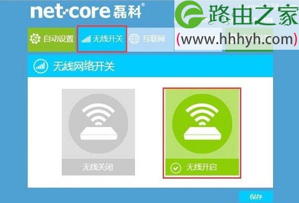 磊科Netcore NW717无线路由器设置上网方法