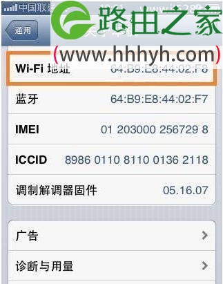 安卓和苹果手机MAC地址的查询方法
