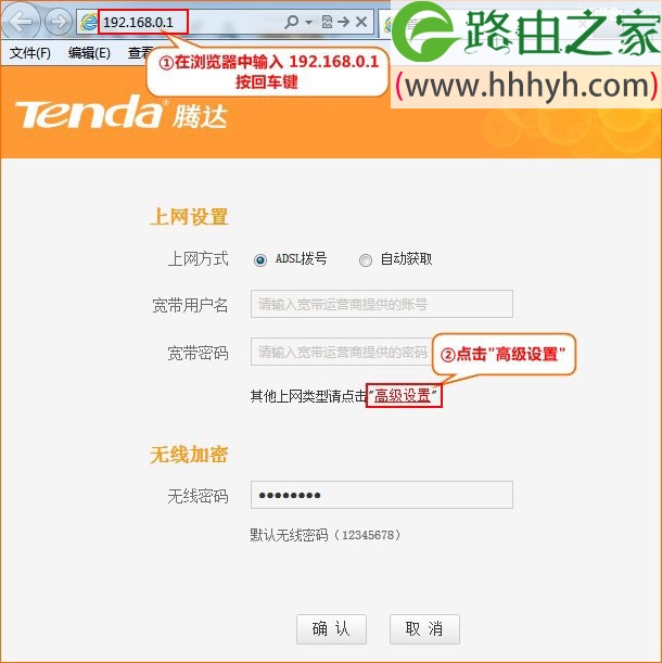 腾达(Tenda)T845路由器固定(静态)IP设置上网方法