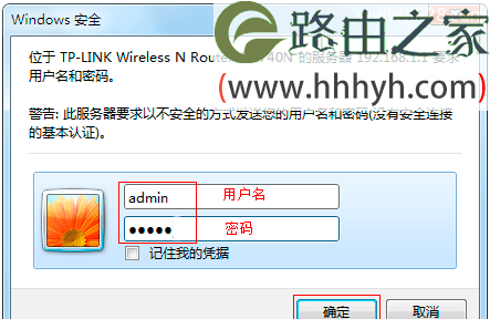TP-Link TL-WR740N无线路由器设置上网方法