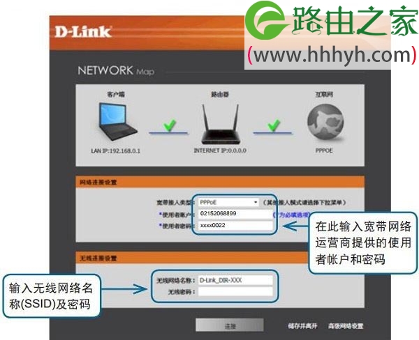 D-Link DIR806路由器中，设置PPPoE拨号上网