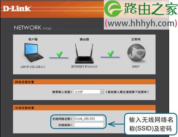 D-Link DIR806路由器中，设置动态IP上网