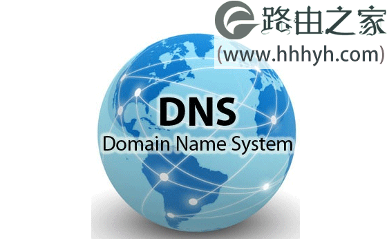 路由器动态DNS(DDNS)上网设置方法
