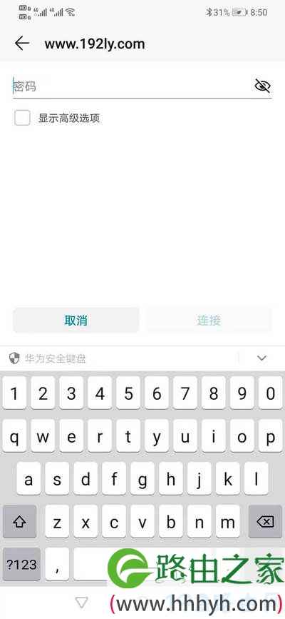 安卓手机怎么重新输入wifi密码3