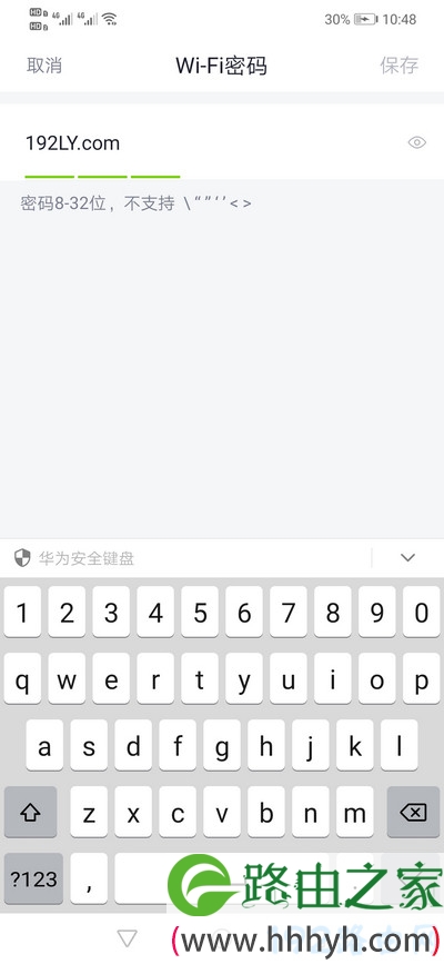 360家庭防火墙app修改wifi密码3