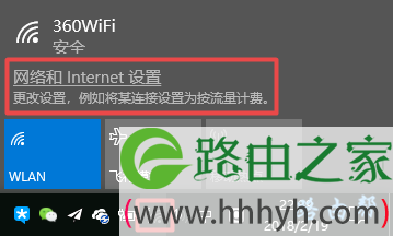 打开 网络和Internet 设置选项