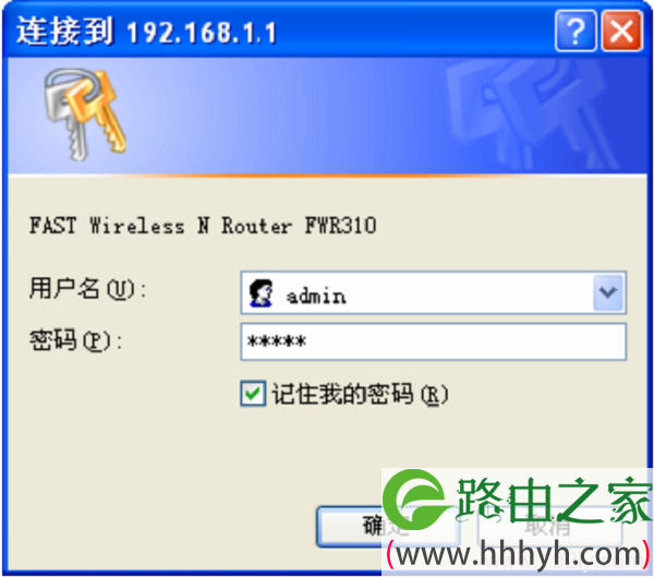 使用初始用户名和初始密码admin，登录到V1版本的FWR310路由器