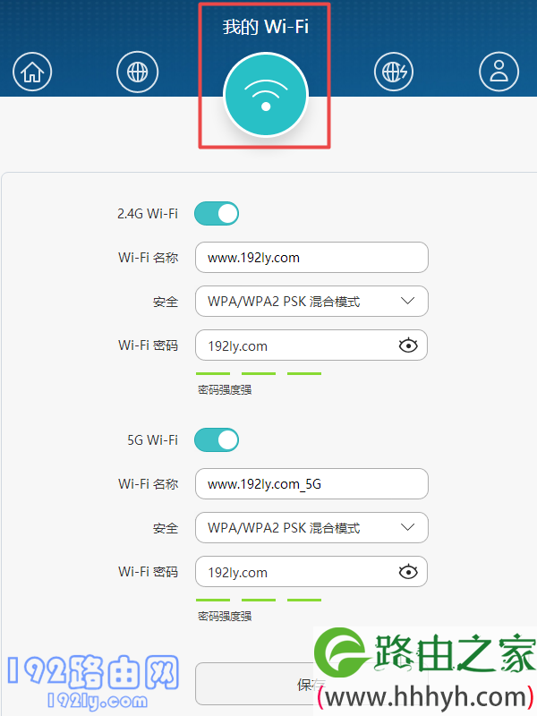 修改荣耀X1路由器的wifi密码、wifi名称