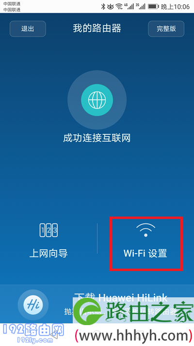 点击“Wi-Fi 设置”