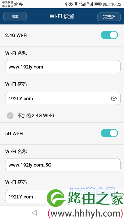 手机修改荣耀路由X1的wifi密码和名称