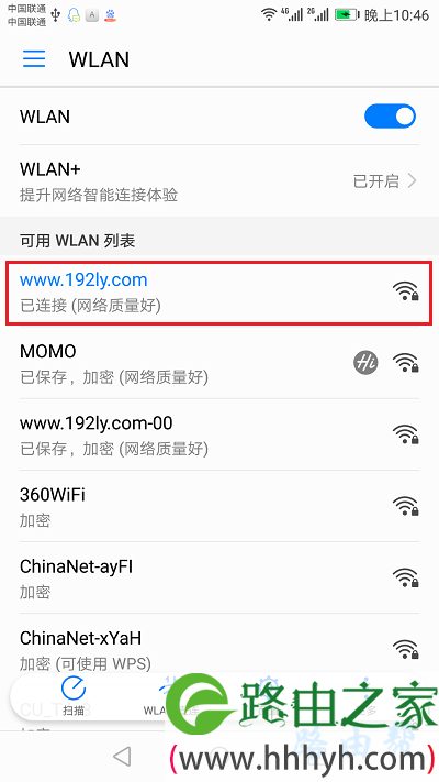 手机要连接到路由器的wifi信号