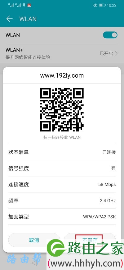 删除手机中缓存的wifi密码