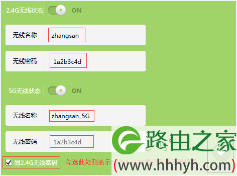 TL-WDR5600路由器上无线wifi设置