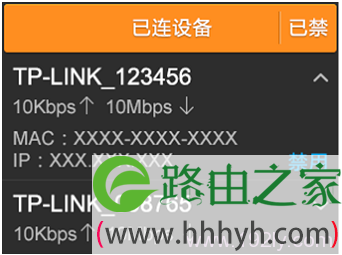查看连接到TL-WDR6510的无线设备3