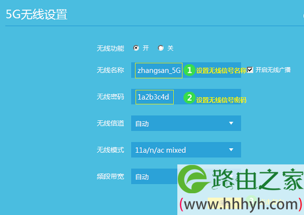 设置TL-WDR7800路由器5G无线密码和密码
