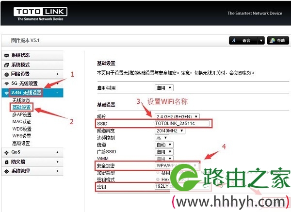 设置TOTOLINK路由器中2.4G无线WiFi名称和密码