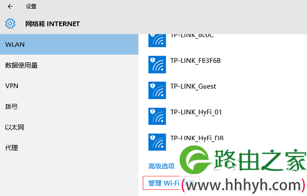 进入 管理Wi-Fi设置 选项