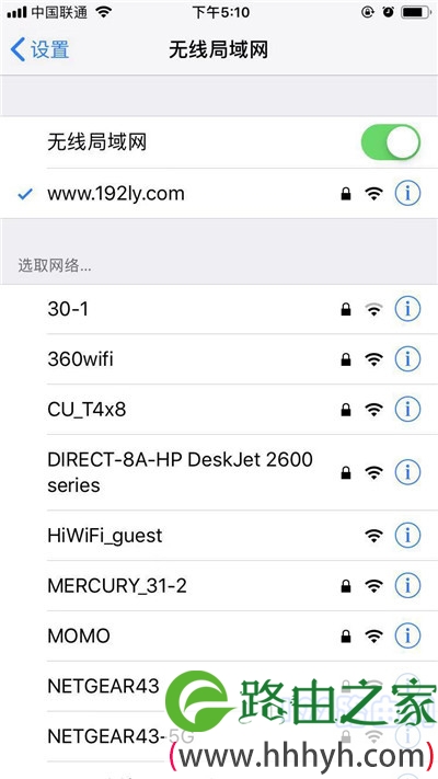 连接新设置的wifi