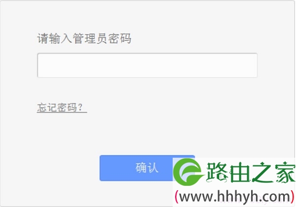 输入密码，登录到路由器设置界面