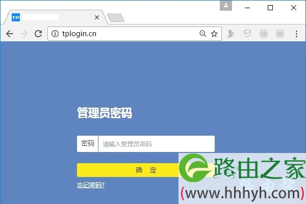 登录到tplogin.cn管理页面
