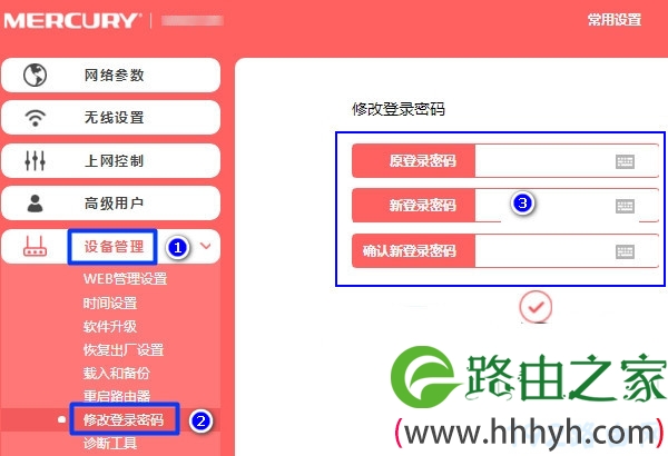 美科星路由器重新设置登录密码